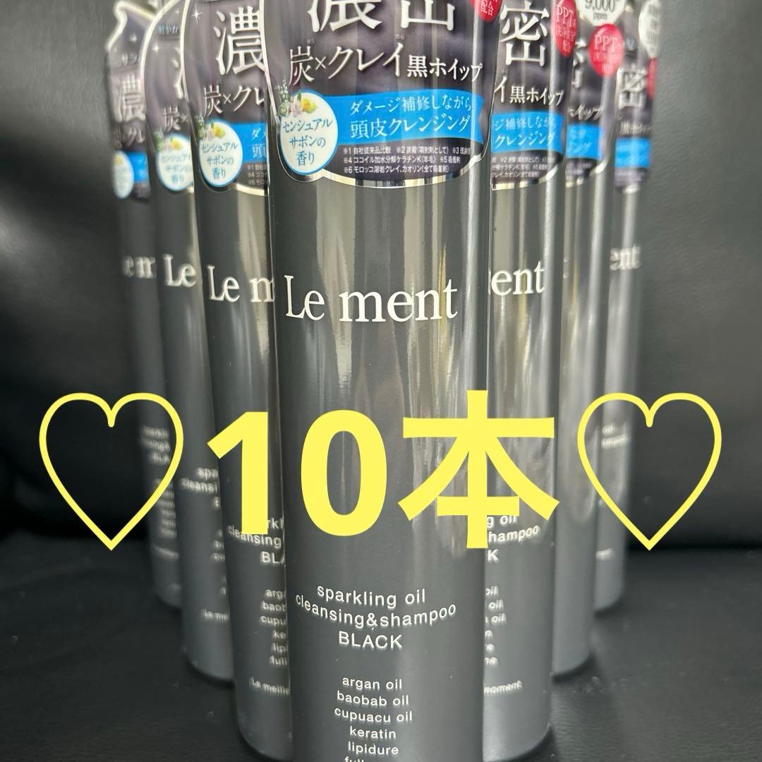 Le ment スパークリングオイルクレンジング＆シャンプー NBK 10本