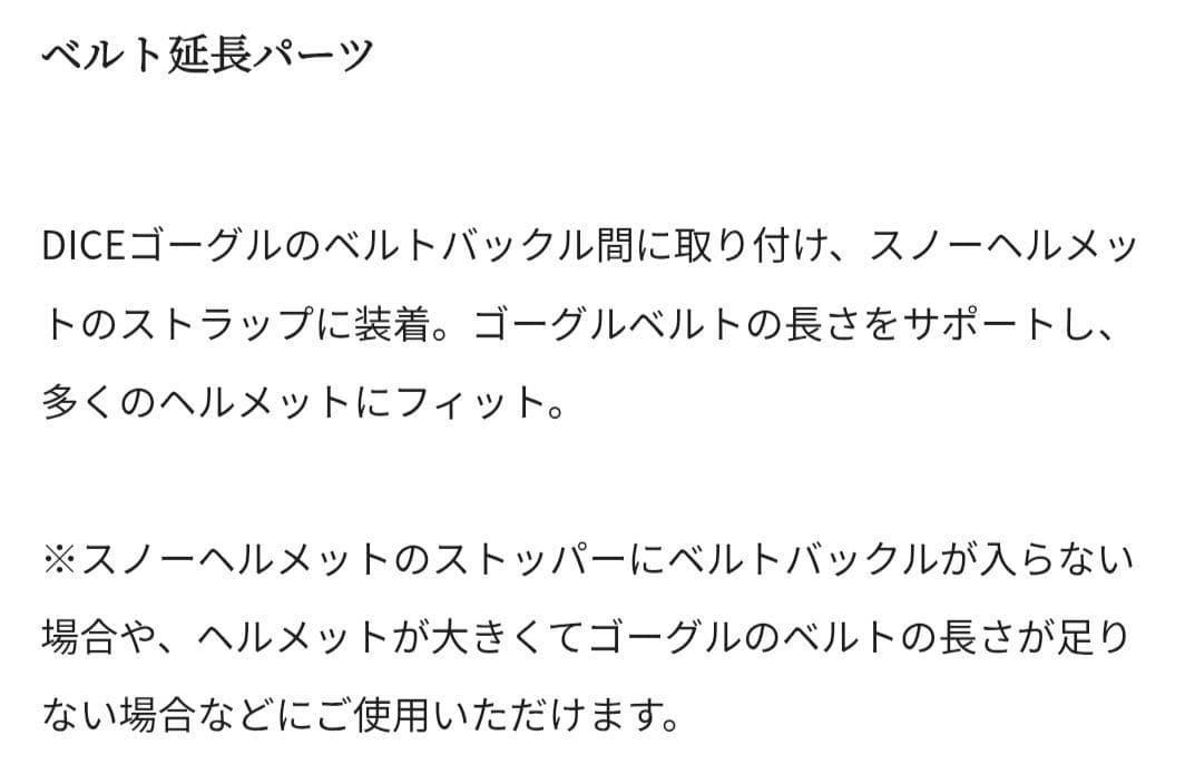 DICE BANK 延長ベルト付 swans ridgeline スワンズ - メルカリ