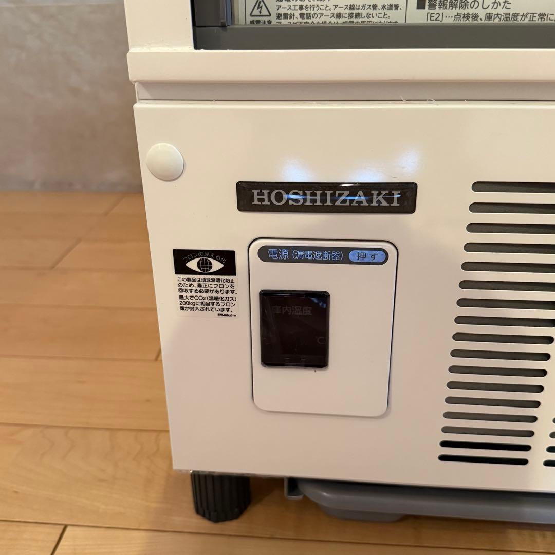 ホシザキ小形冷蔵ショーケース SSB-48DT