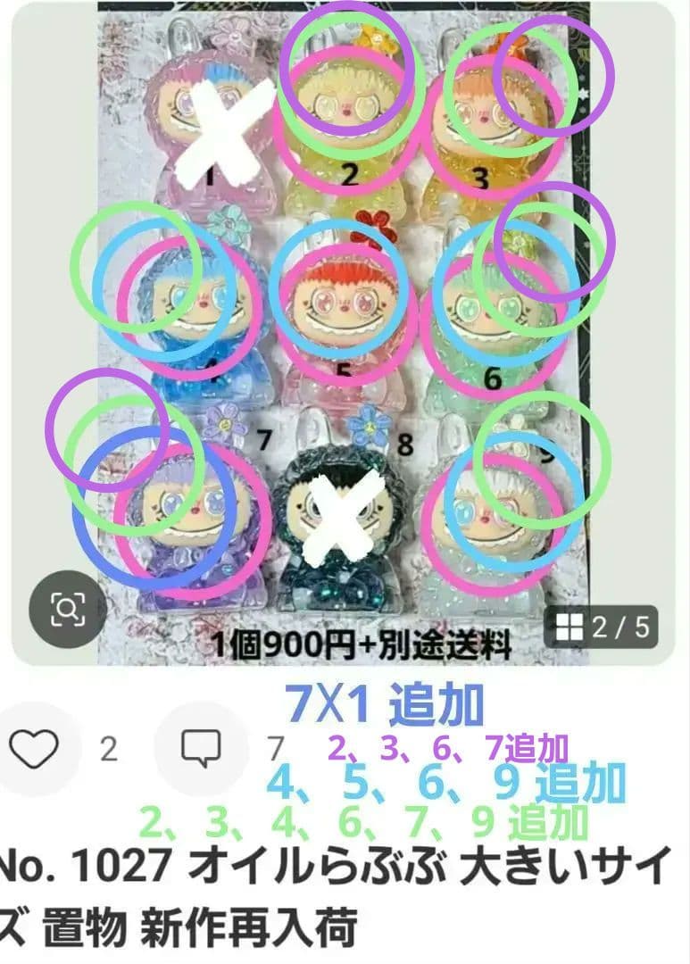 ちゃんまちゃ様