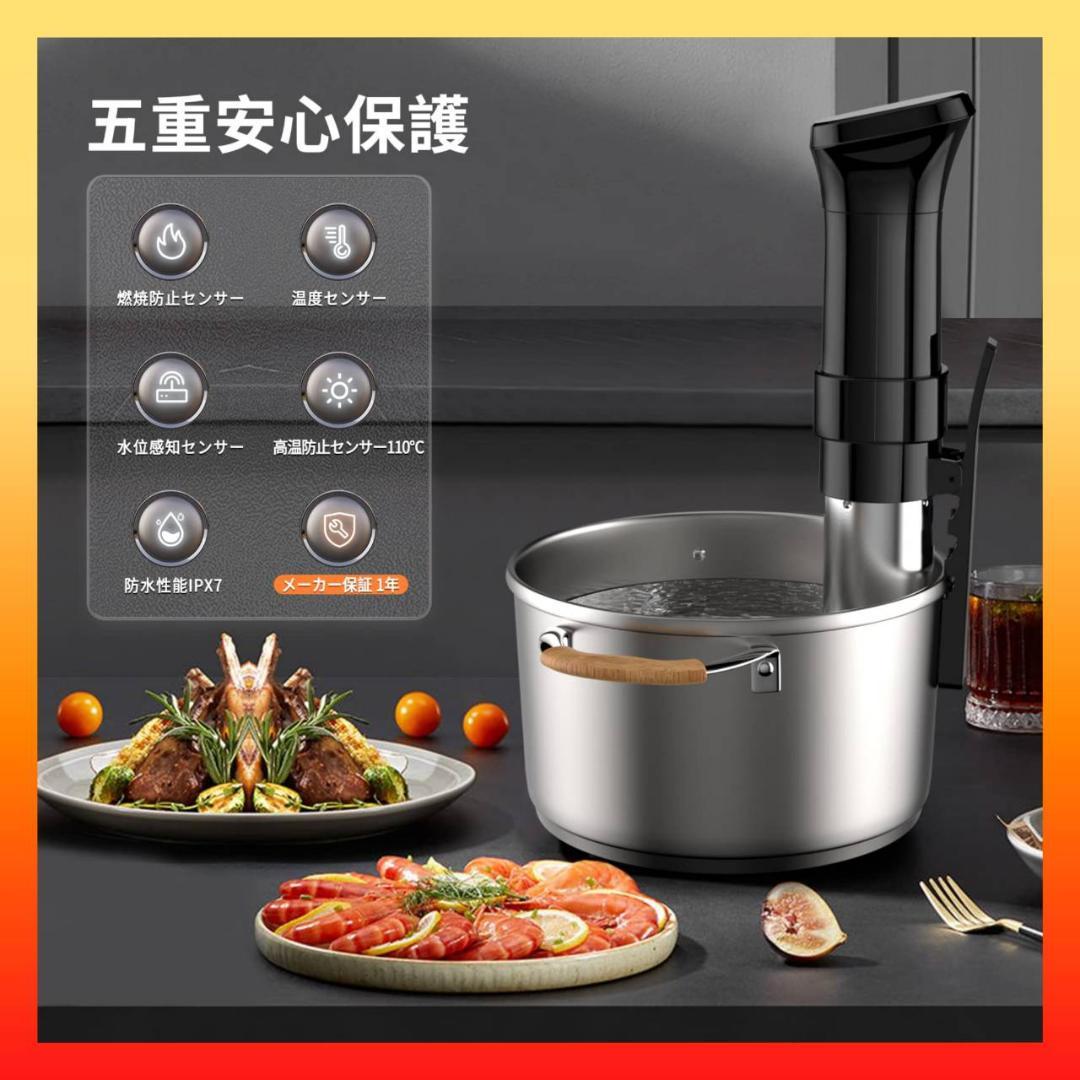 予約機能 真空調理器 1100Wハイパワー 低温調理器具 24時間