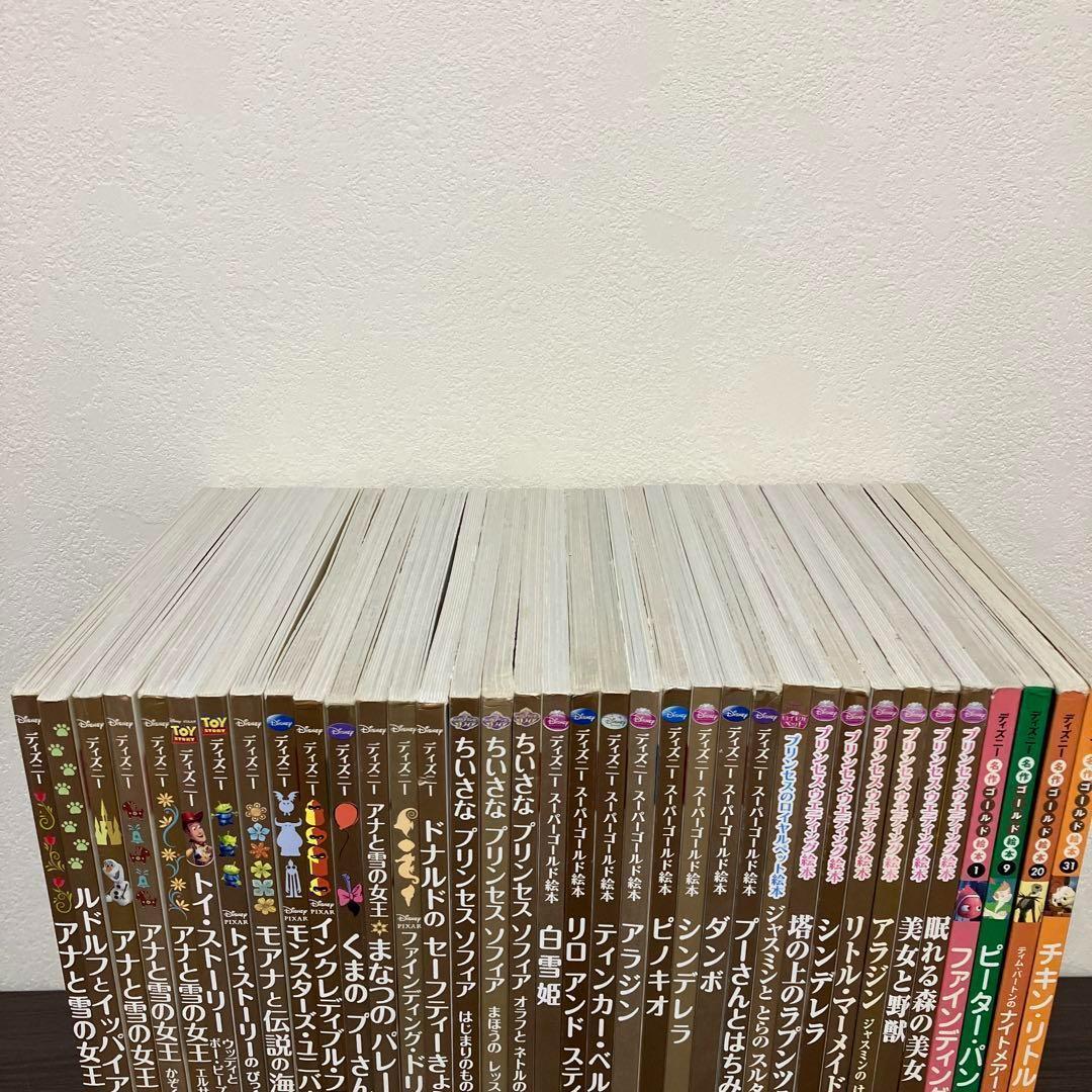 【３6冊】ディズニースーパーゴールド絵本 名作ゴールド絵本