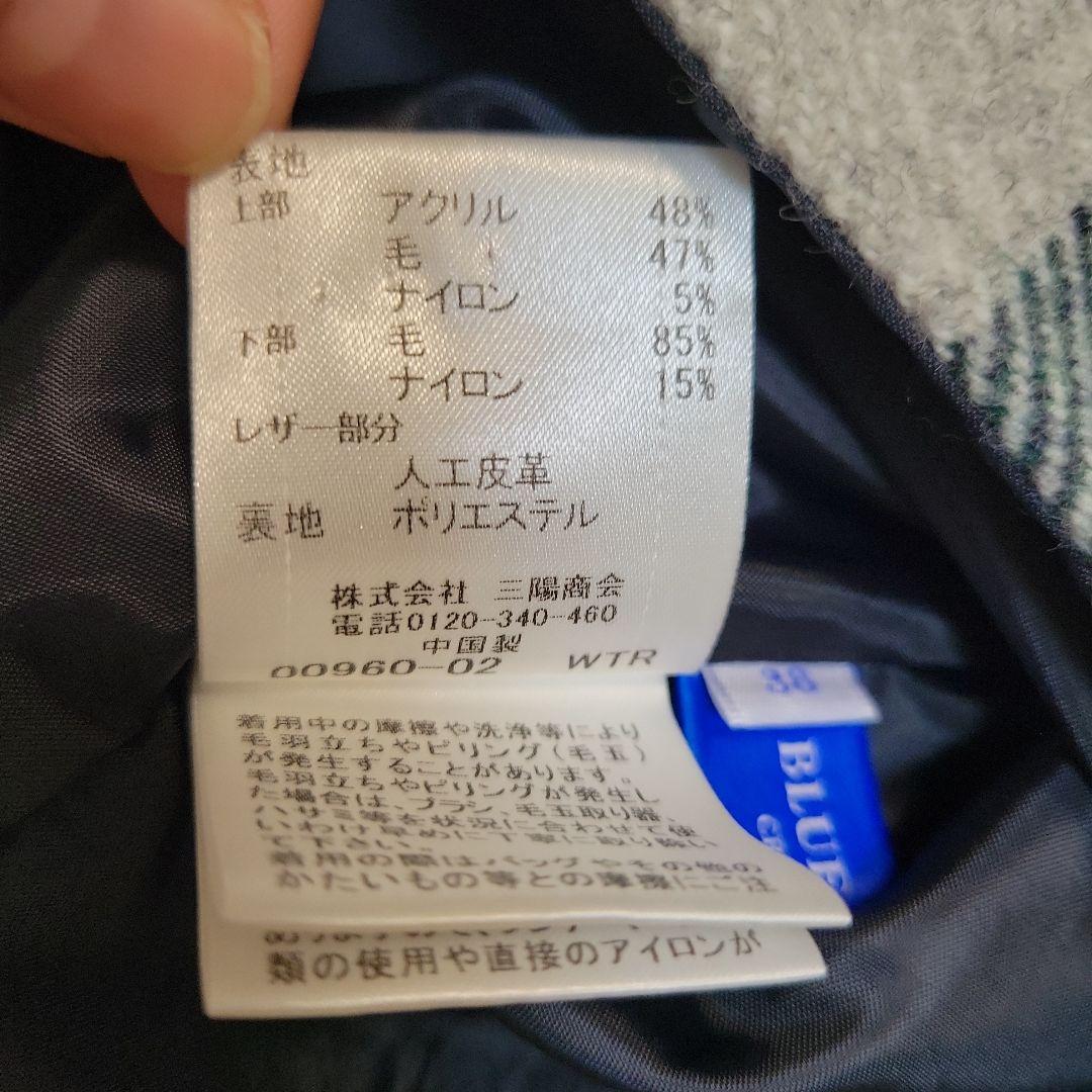 ブルーレーベルクレストブリッジ ニットワンピース 38