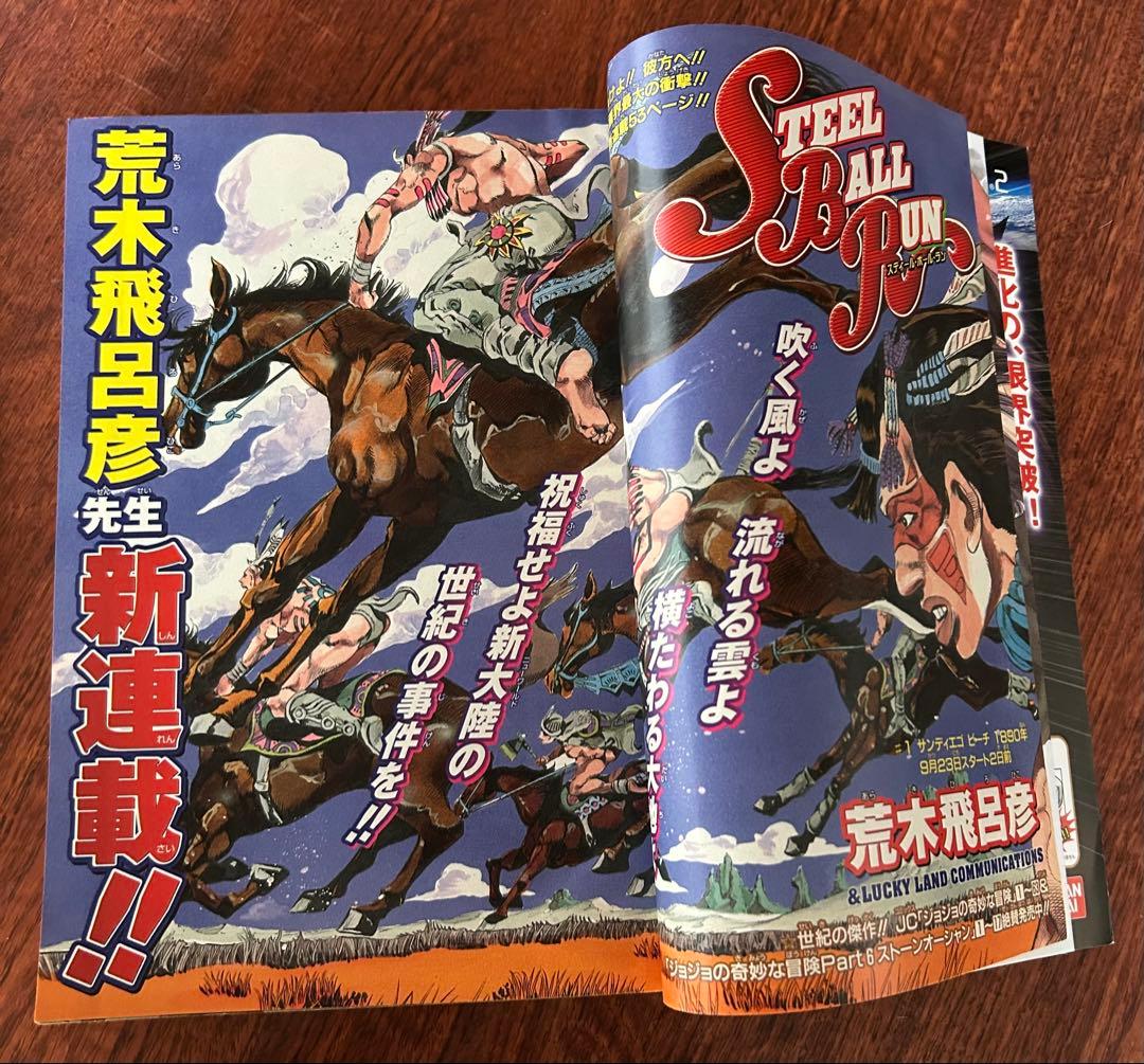 【美品】週刊少年ジャンプ 2004年8号＆29号 SBR連載開始 ジャイロ表紙