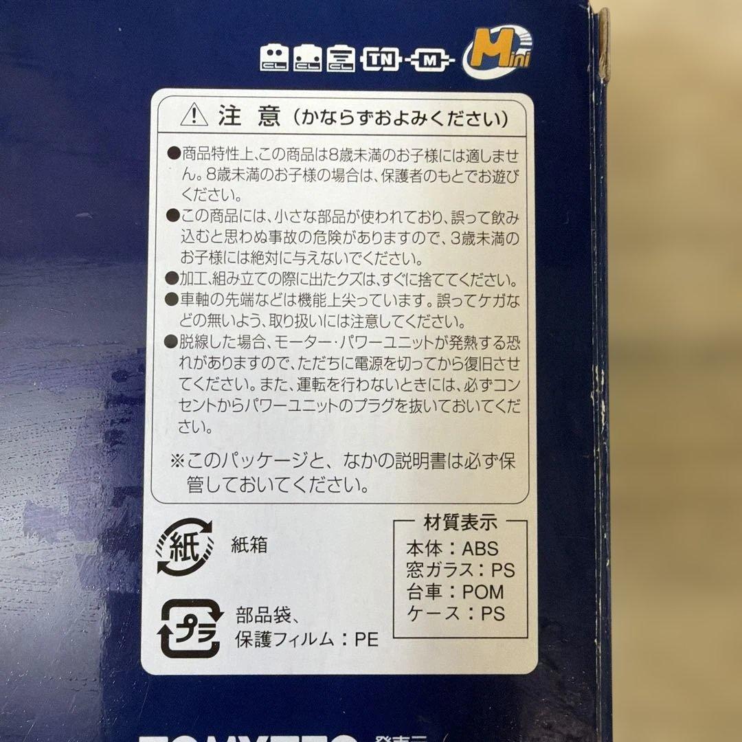 TOMIX KIHA 130 Hidaka Pony Train セット