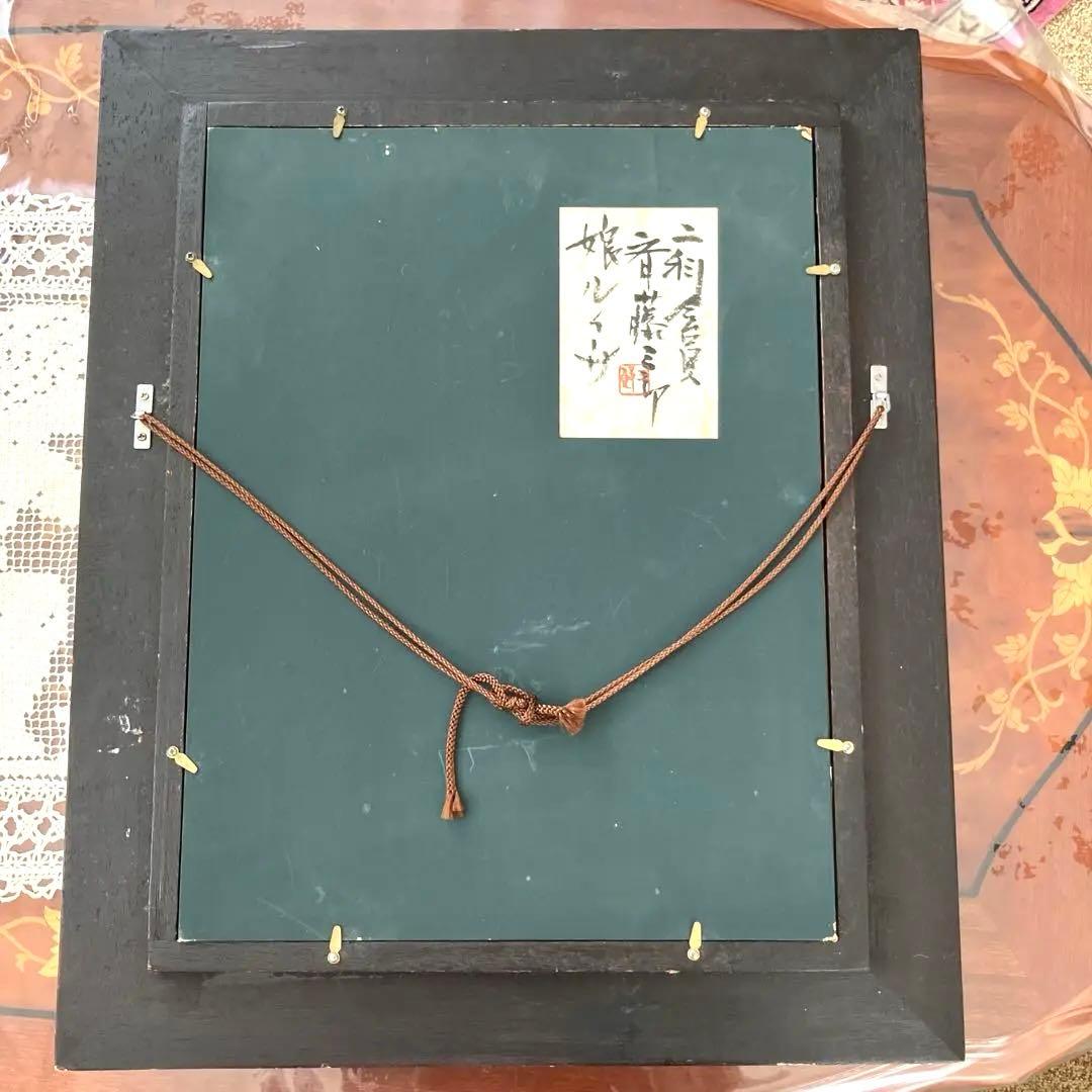 二科会会員・齋藤三郎　人気の赤いドレスの少女