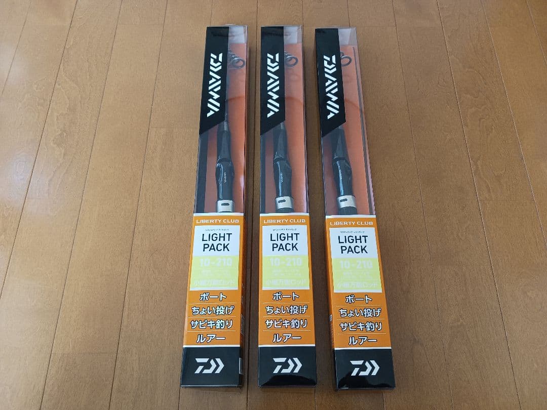 DAIWA ダイワ リバティクラブ ライトパック 10-210 3本セット
