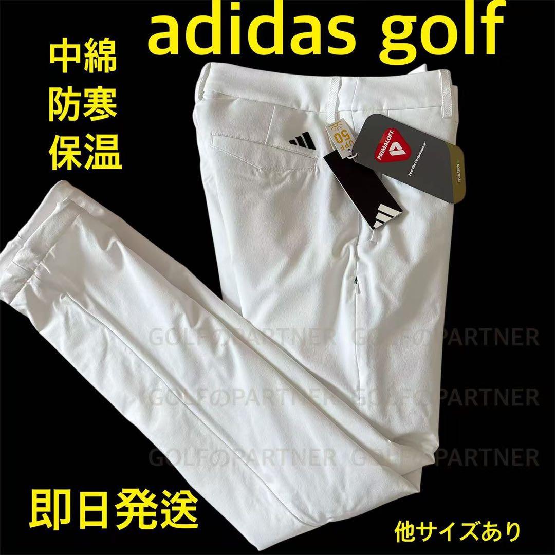 XL白新品26400円/アディダスゴルフ/レディース/中綿ストレッチパンツ
