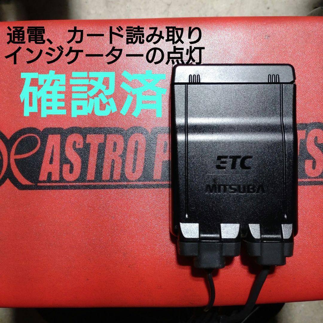 バイク用 ETC ミツバ BE51 【702】 - メルカリ