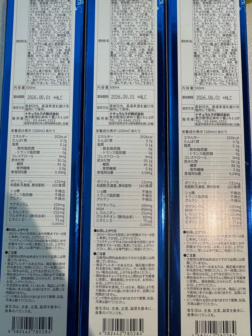 BEAUTY LACTIC LACT CLEANSE 500ml×3本