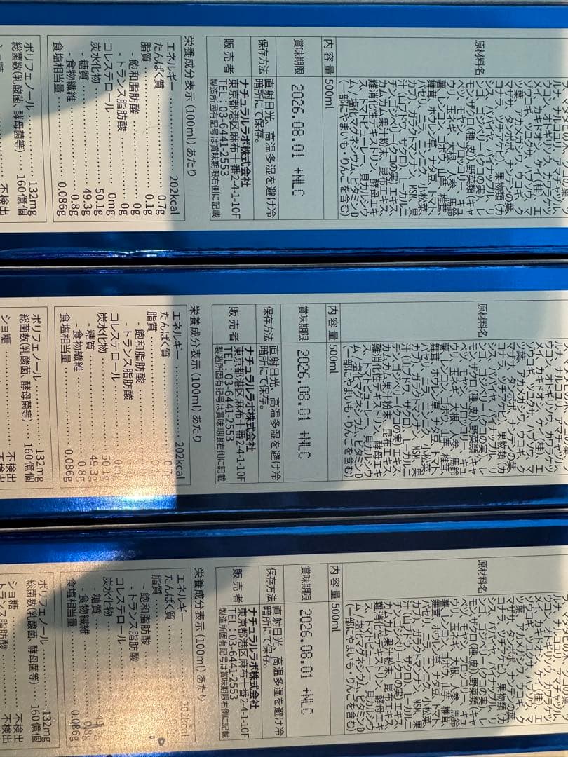 BEAUTY LACTIC LACT CLEANSE 500ml×3本