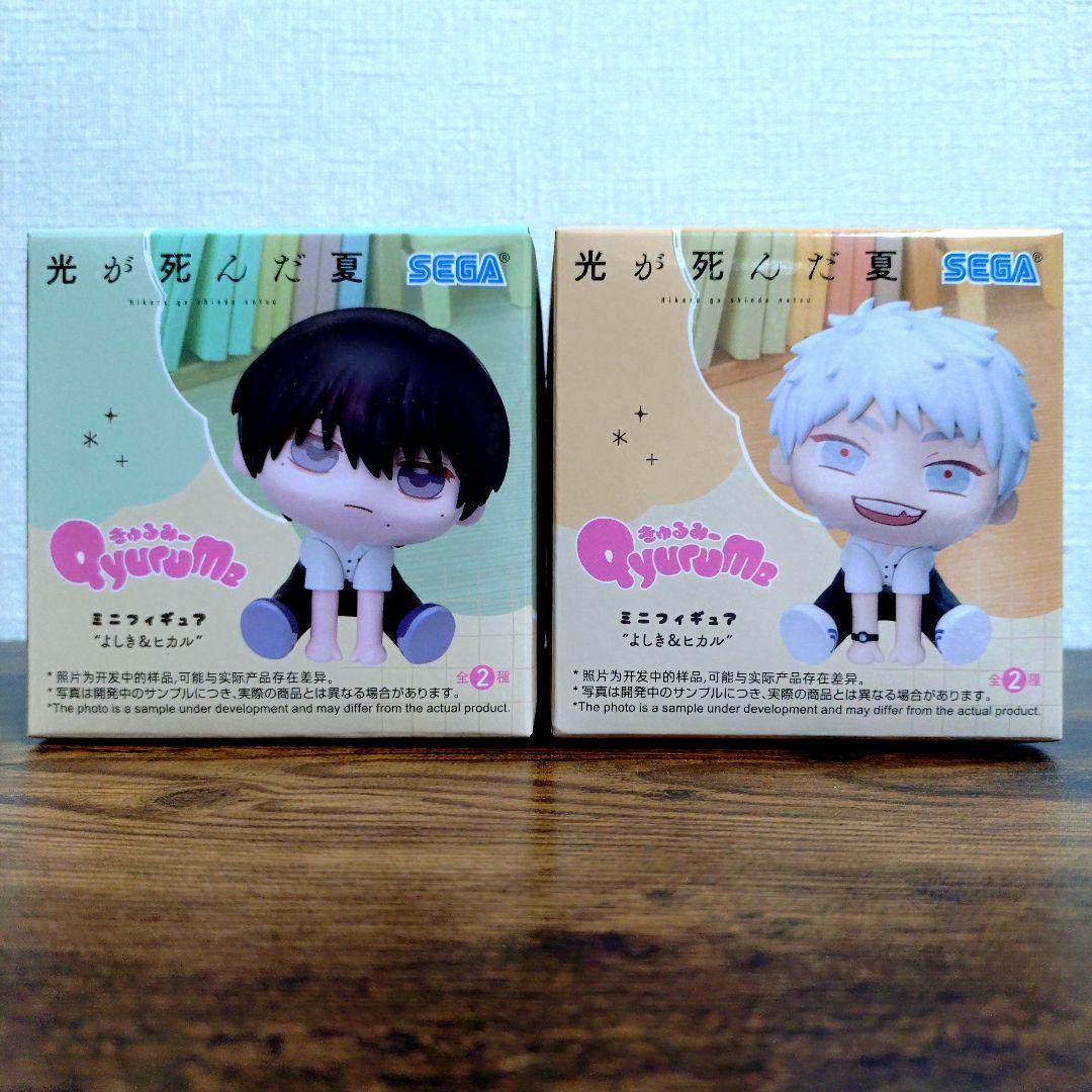 光が死んだ夏 きゅるみー ミニフィギュア よしき&ヒカル ⑥ - メルカリ