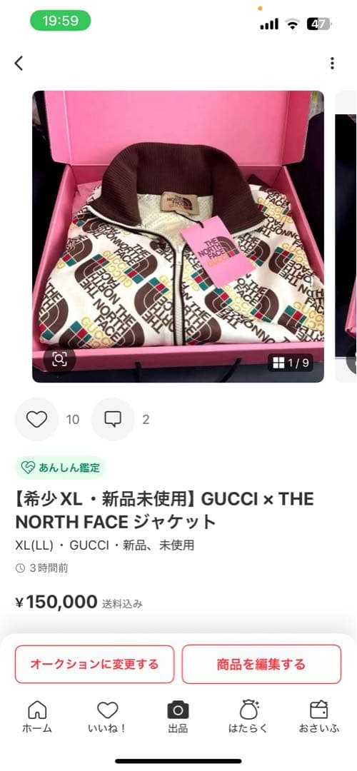 GUCCI × THE NORTH FACE コラボアイテム 希少なXL2点