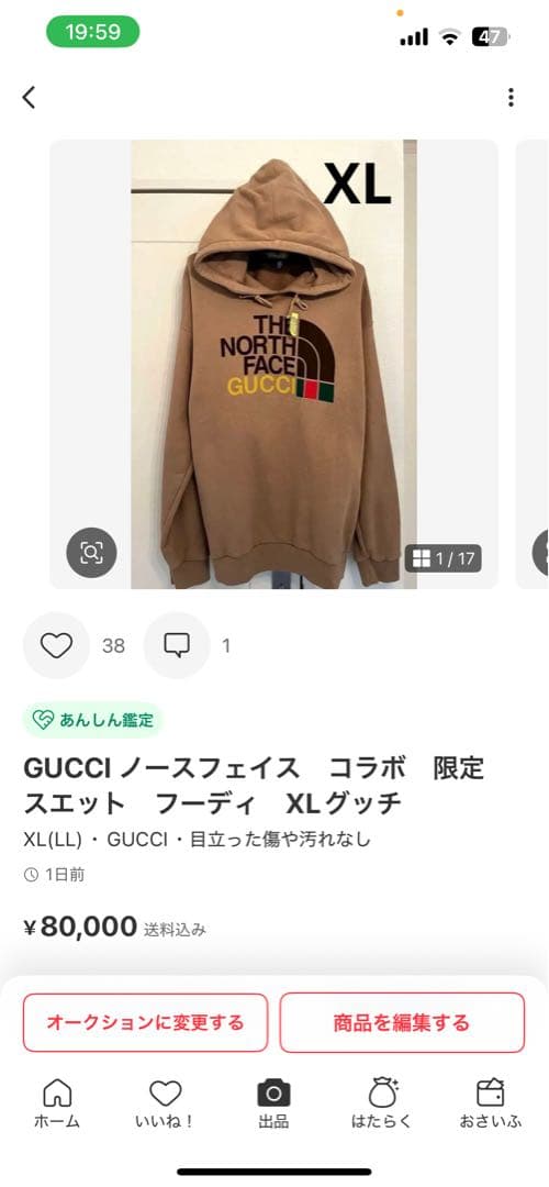 GUCCI × THE NORTH FACE コラボアイテム 希少なXL2点