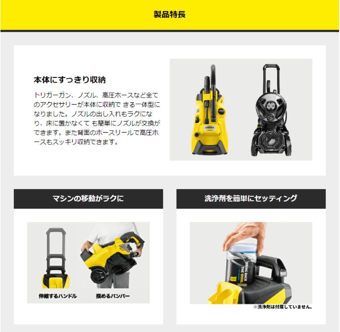 【新品未開封】高圧洗浄機K4プレミアムサイレントホーム 西日本60Hz用