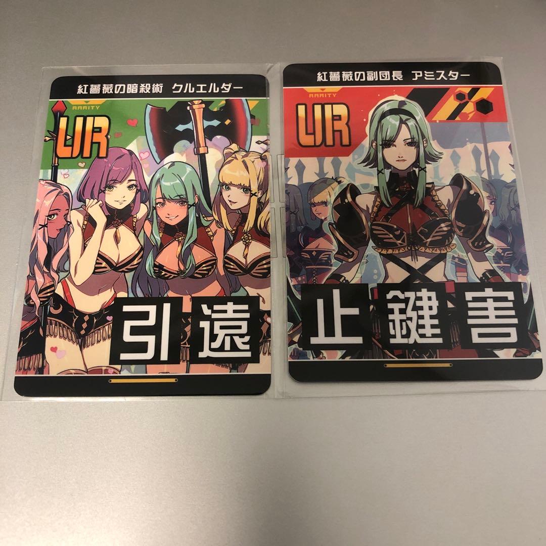 コンパス リアルURカード マリアモチーフセット(クルエルダー