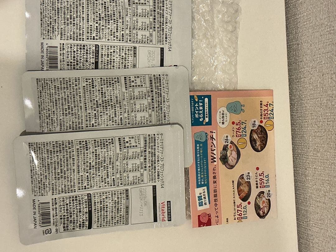 ビタブリッドジャパン ターミナリアファースト 120粒 3袋