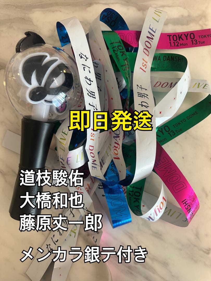 1st DOME LIVE VoyAGE なにわ男子 ペンライト メンカラ銀テ付 - メルカリ
