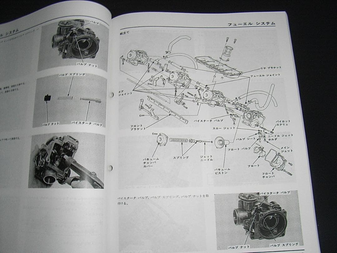 ホンダ CBR250R (MC14・MC17・MC19) サービスマニュアル
