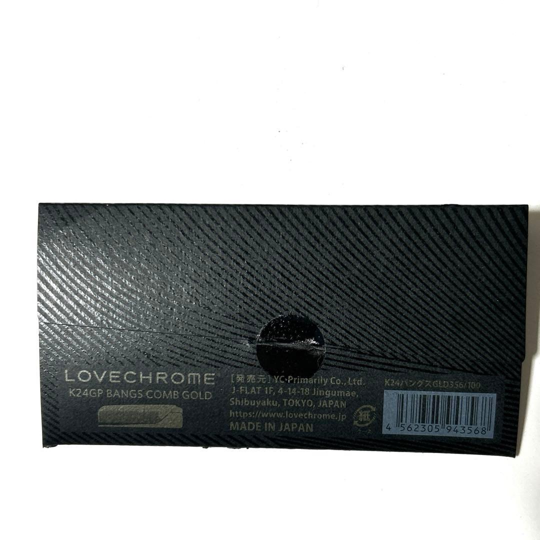 新品未使用 ラブクロム　LOVECHROM コーム　ゴールド