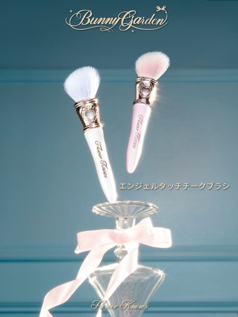 フラワーノーズ　バニーガーデンテイルズ　豪華12点ピンクセット　新作