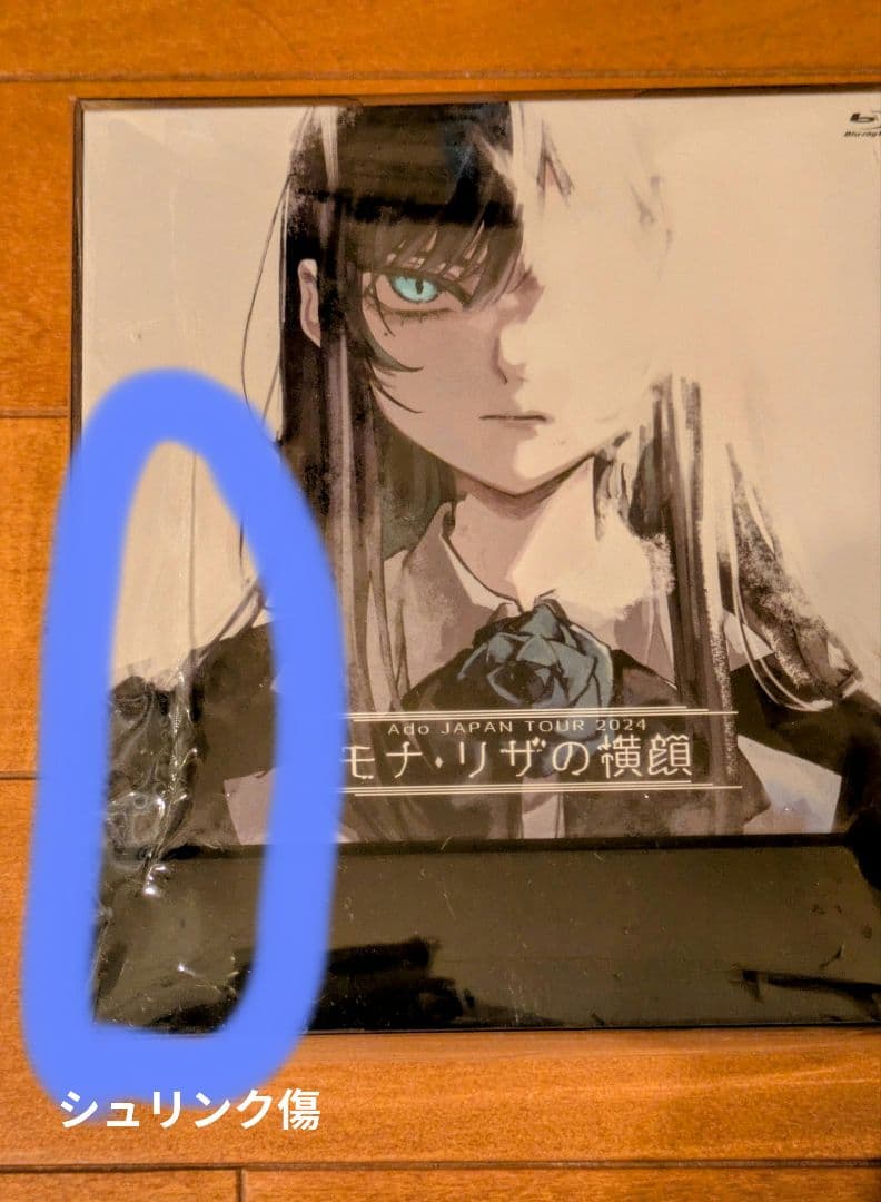 Ado モナ・リザの横顔〈初回限定盤〉BluRay＋2CD＋GOODS