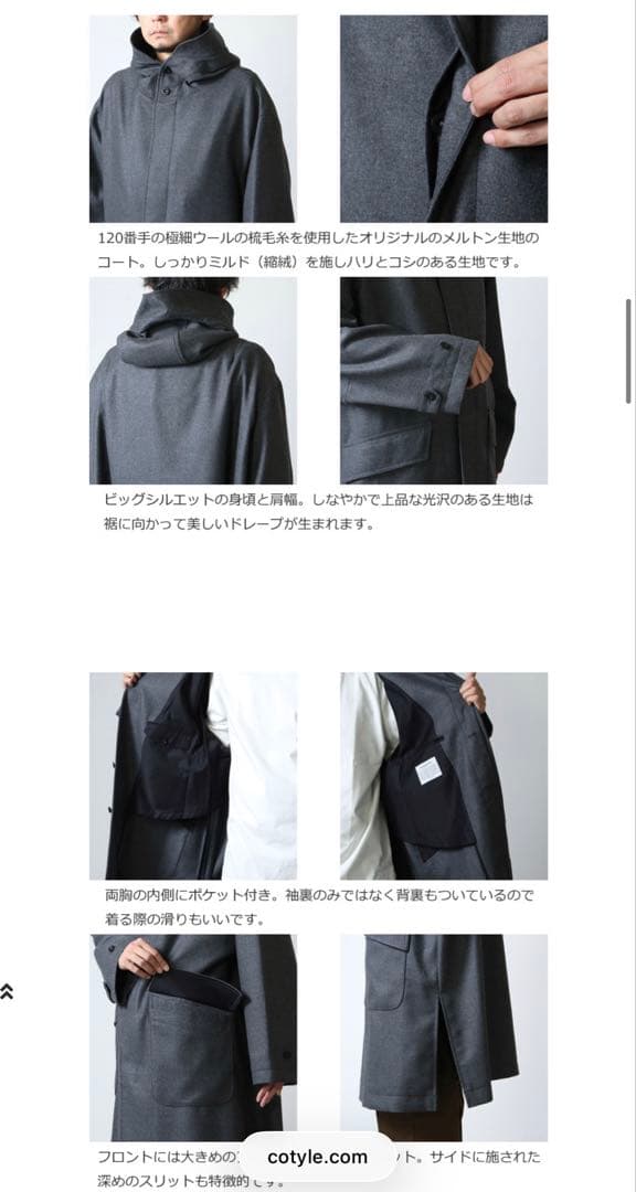 Our様　KAPTAIN SUNSHINE(キャプテンサンシャイン)コート