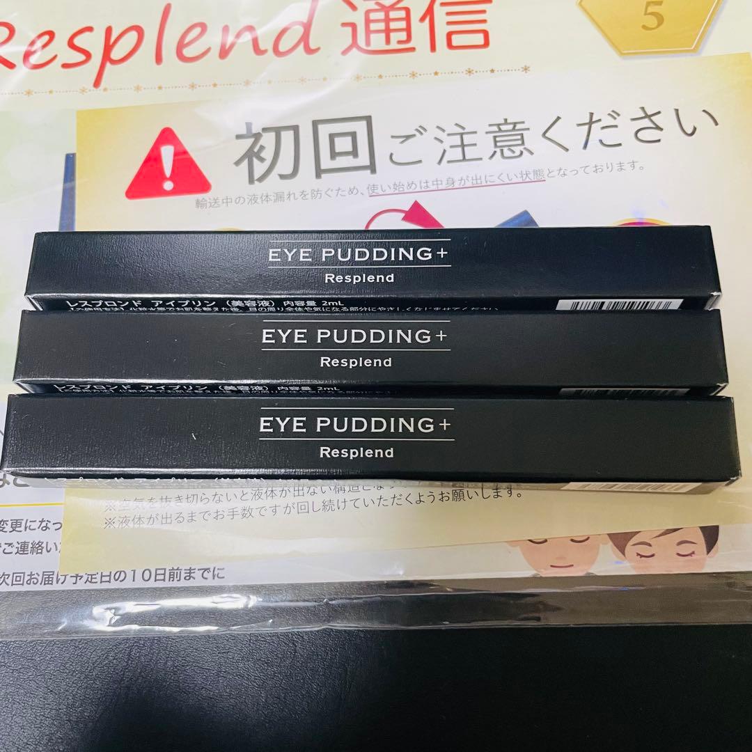 EYE PUDDING+ Resplend リキッドアイライナー 2ml セット