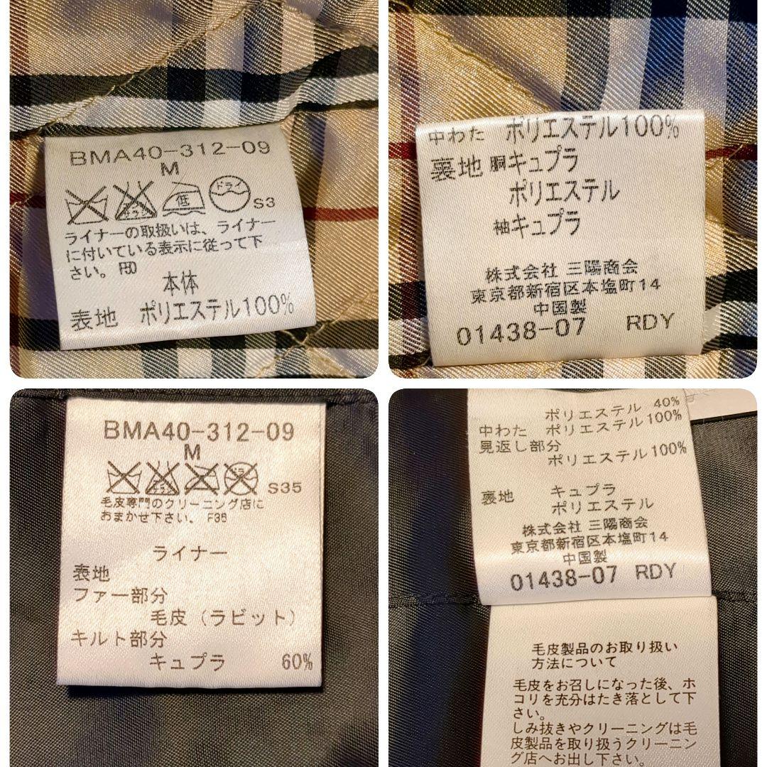 【美品】　バーバリーブラックレーベル　コート　ノバチェック　ライナー付　ファー