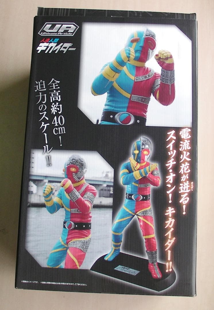 人造人間 キカイダー メガハウス フィギュア 40cm ☆ほぼ新品 F404