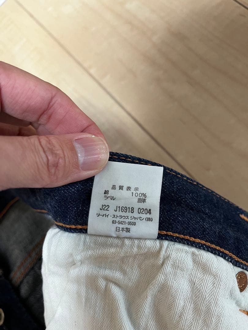 【○さん専用まとめ売り】旧日本製 LEVIS S501XX 大戦モデル W33