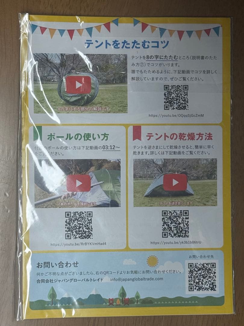 6人用ポップアップテント ayamaya