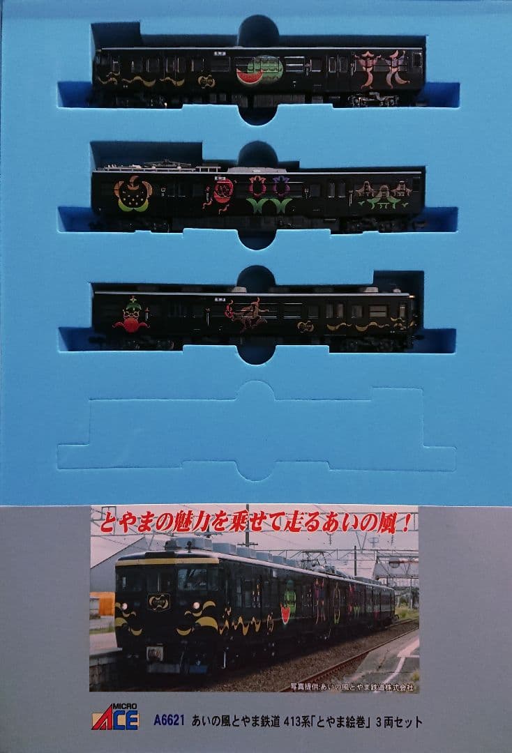 Nゲージ マイクロエース 413系 あいの風とやま鉄道 とやま絵巻