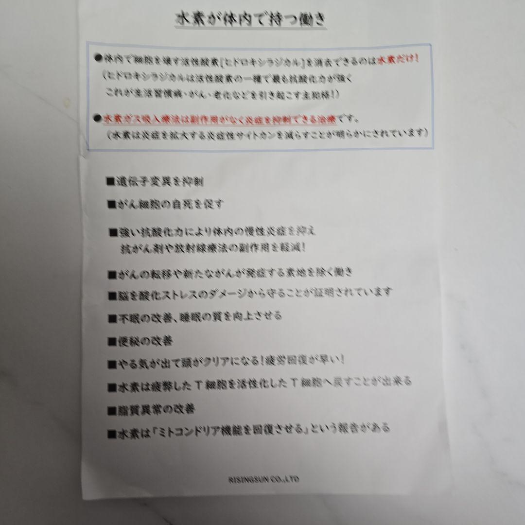 健康管理・計測計 ROC KETPREMIUM