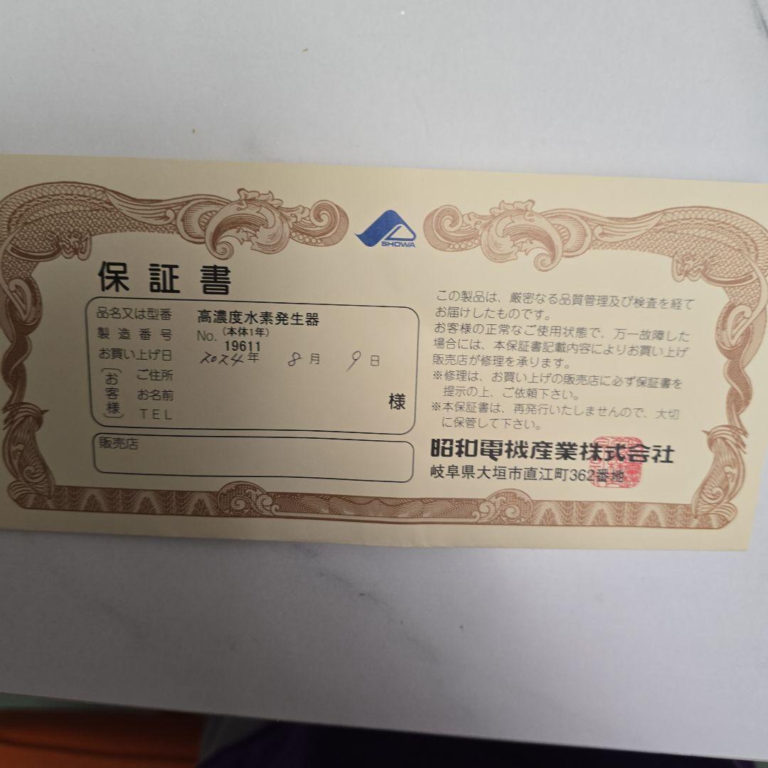 健康管理・計測計 ROC KETPREMIUM