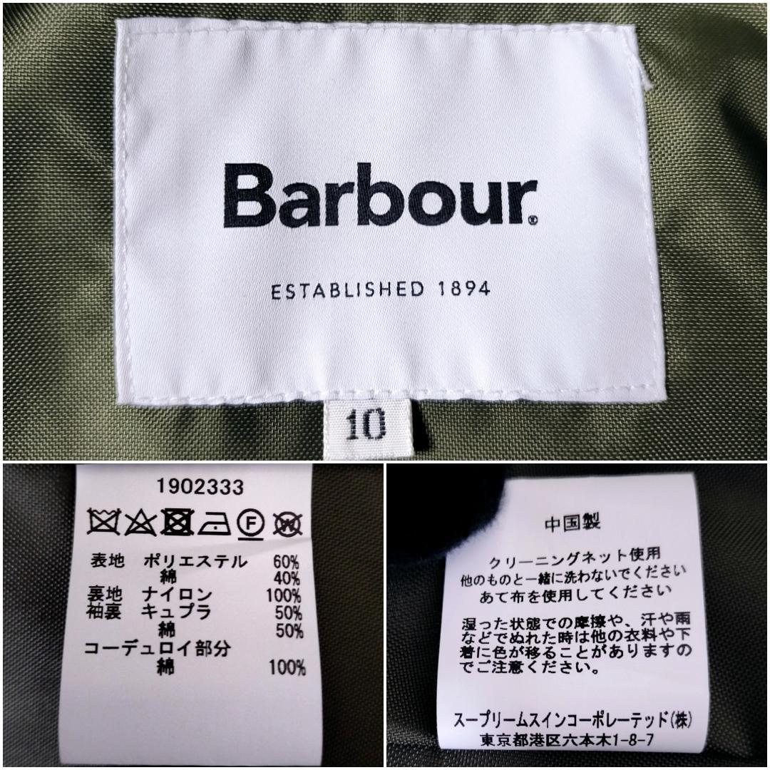 【未使用品】バブアー BEAMS BOY別注 Balvenie ロングジャケット