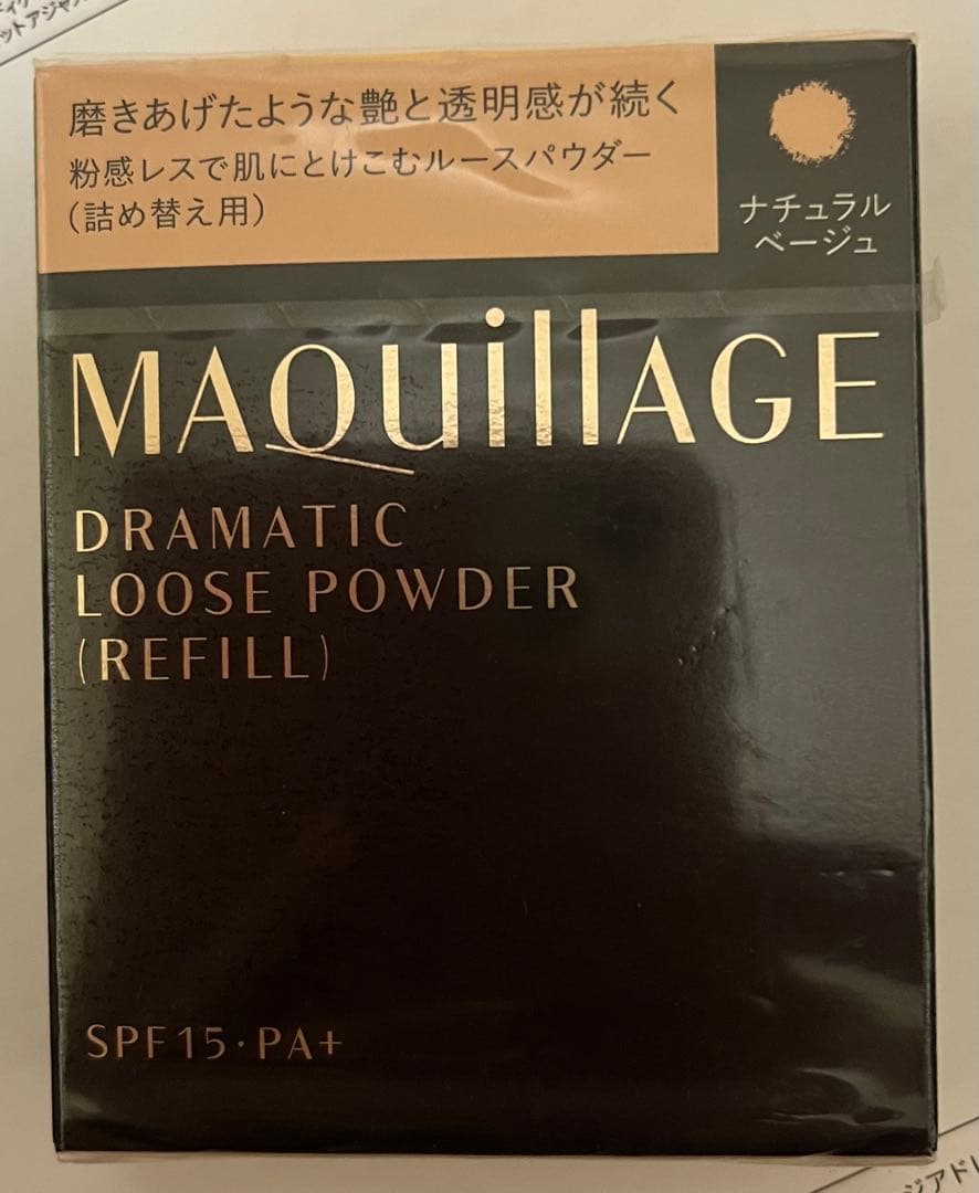 廃盤】マキアージュドラマティックルースパウダーナチュラルベージュ