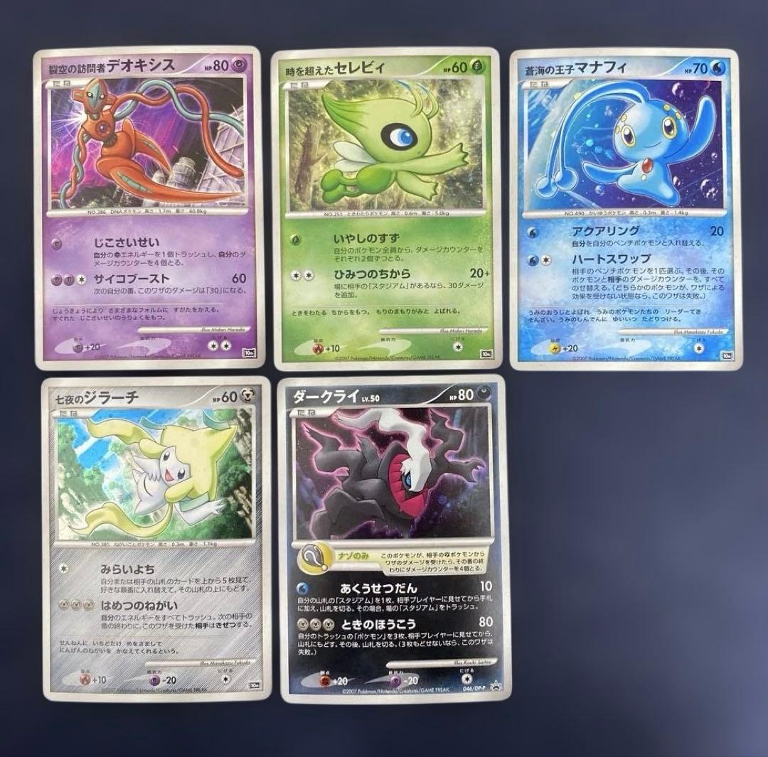 ポケカ　映画10周年記念プレミアムシート プロモ 10th まとめ売り