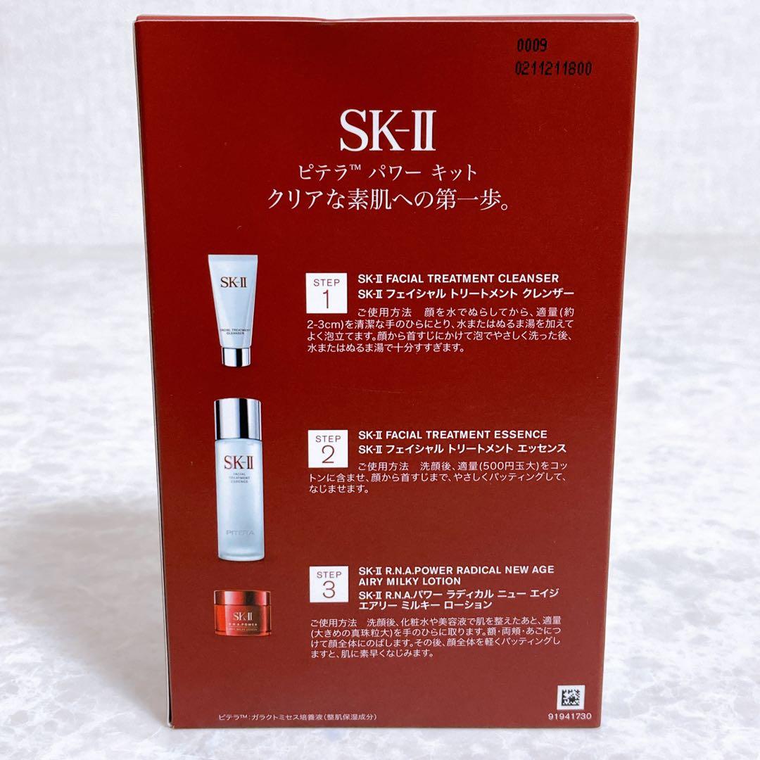 SK-II まとめ◇ジェノプティクス ウルトオーラ ピテラ オーラ/パワーキット