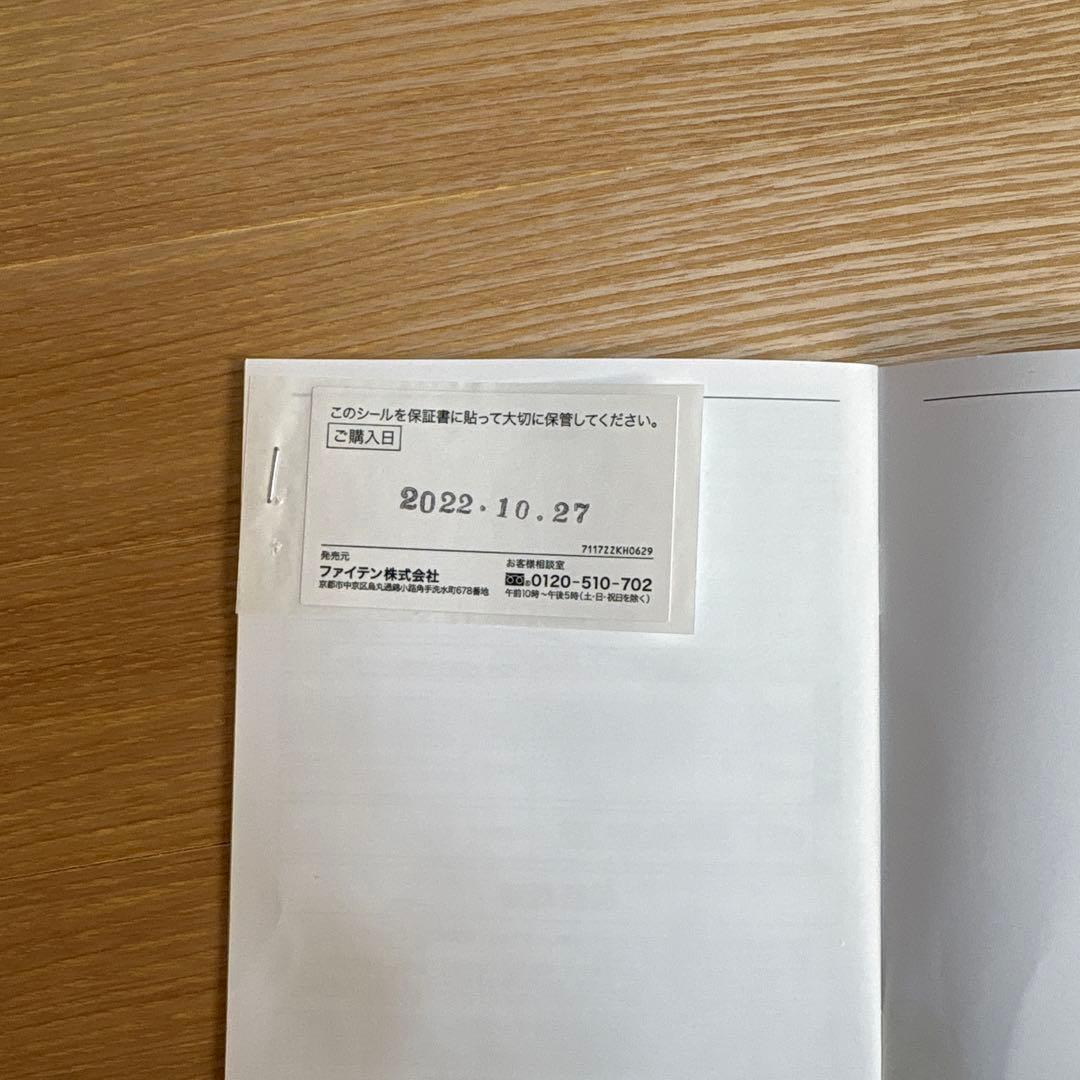 ファイテン　健光浴ヘッドスパ