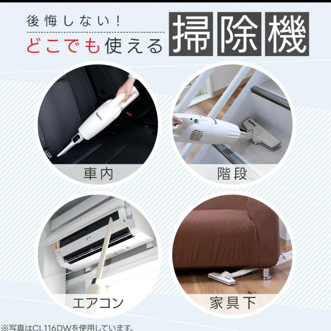 《新品》makitaコードレス掃除機 CL108FDSHW　バッテリ 充電器付
