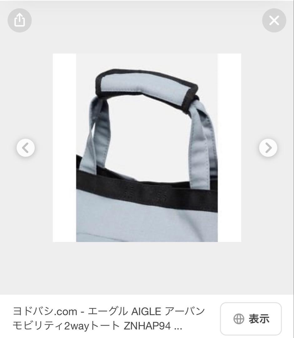 AIGLE アーバンモビリティ2wayトート バックパック