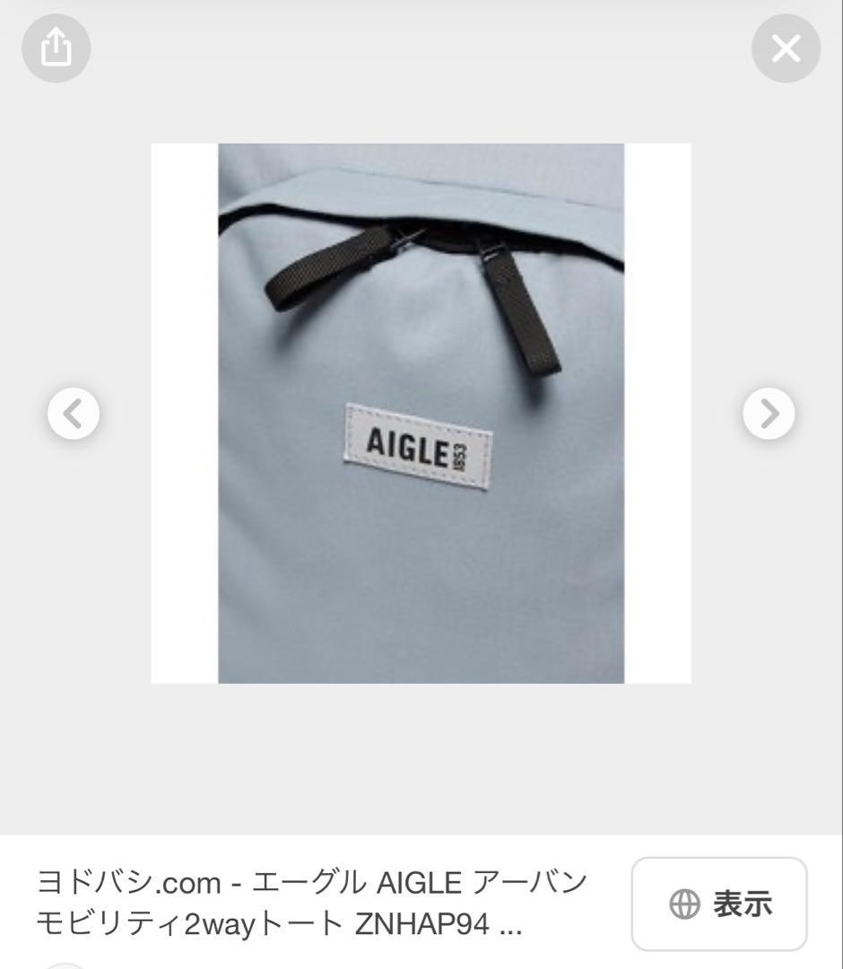 AIGLE アーバンモビリティ2wayトート バックパック