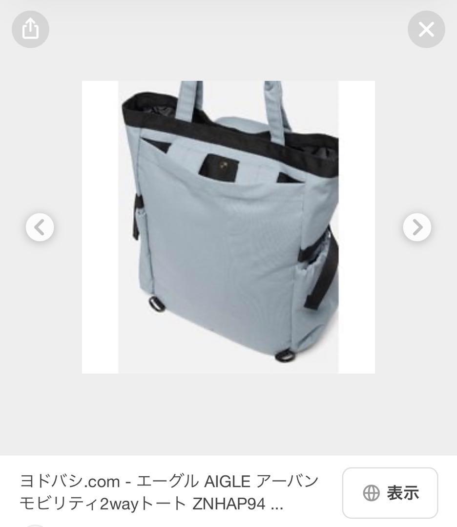 AIGLE アーバンモビリティ2wayトート バックパック