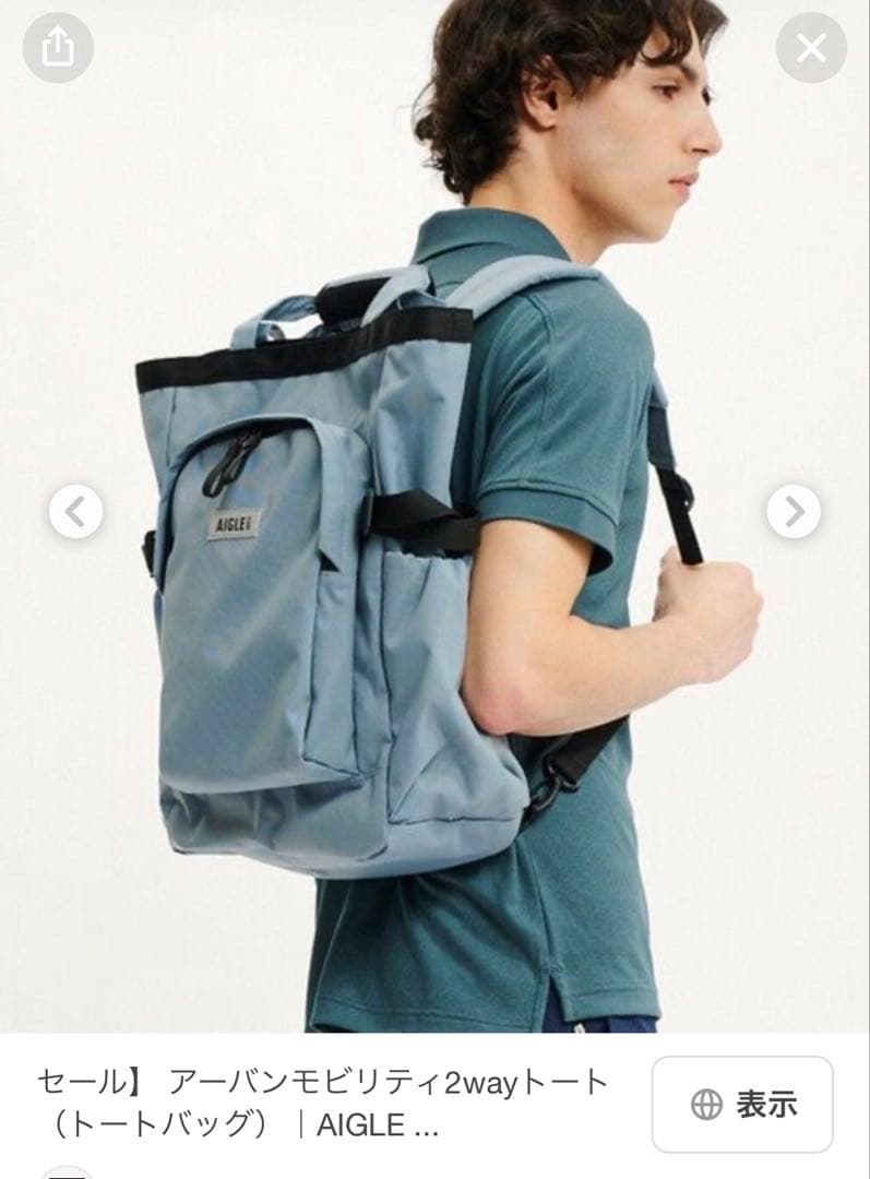 AIGLE アーバンモビリティ2wayトート バックパック