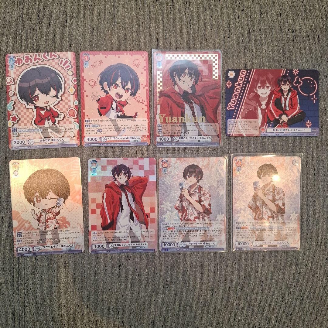 カラフルピーチ からぴち ヴァイスシュヴァルツブラウ ゆあんくん