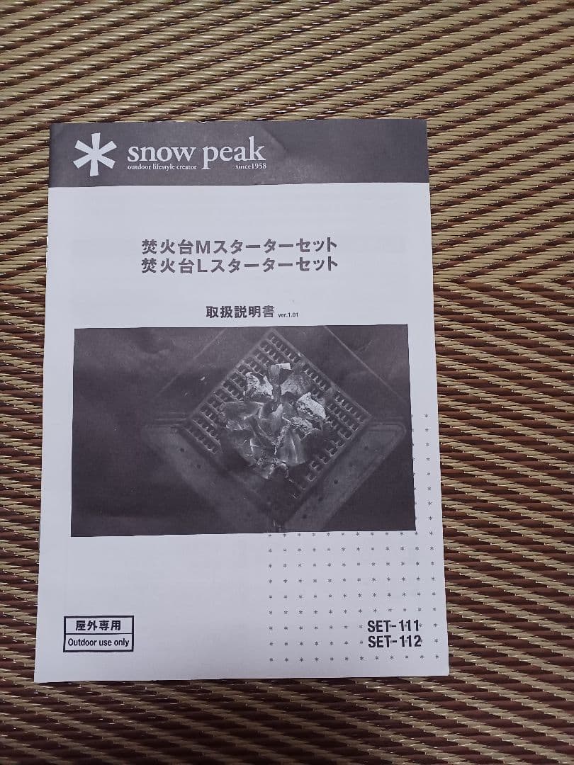 スノーピーク　焚火台　L 6点セット　ヘッドクオーター製　焚き火台