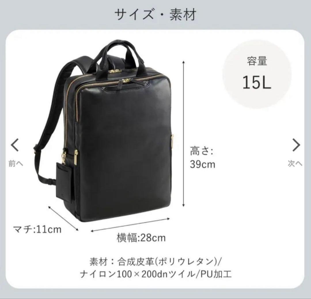 ace. エース フィッテムクラス ブラック A4収納可 ビジネス リュック