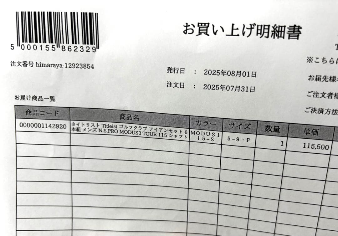 新品試打のみ! タイトリスト T100 5-P 6本 modus115