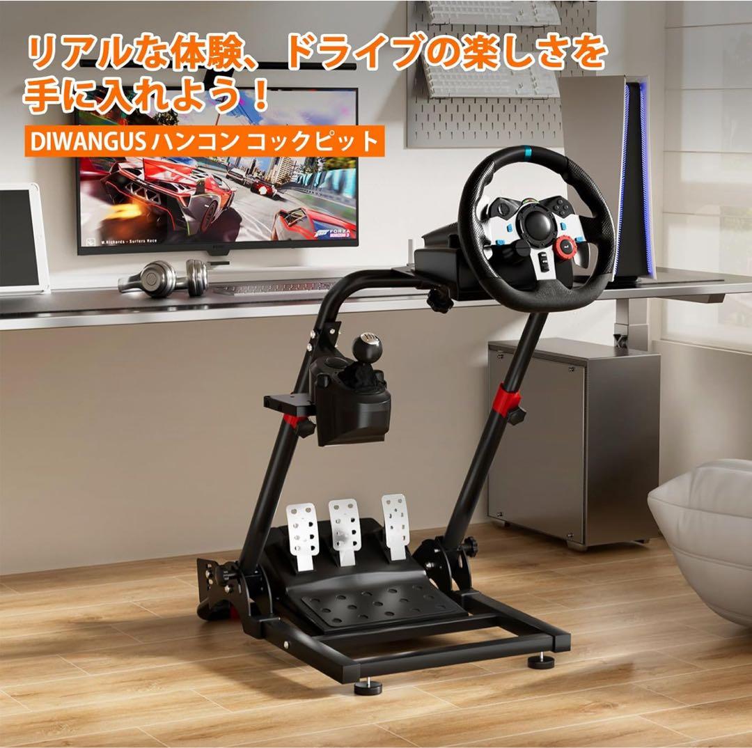 DIWANGUS コックピット 安定性 レーシングホイールスタンド 折りたたみ